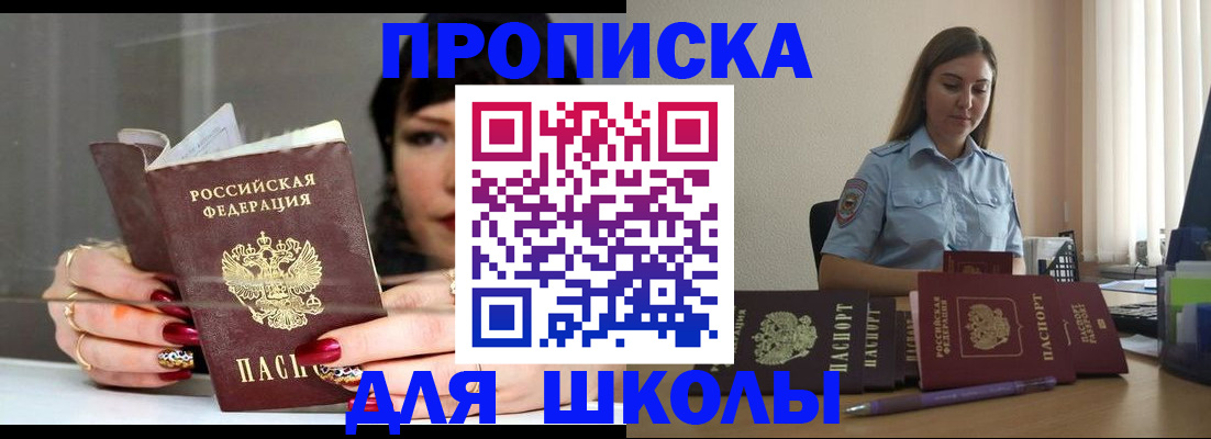 временная регистрация гарантия в Тейково