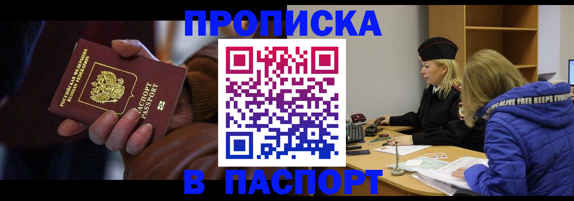 временная регистрация в квартире в Тейково