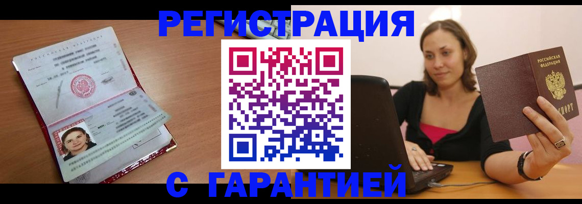 временная регистрация в квартире в Тейково