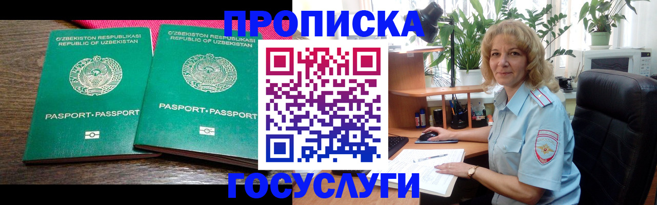 временная регистрация недорого в Тейково