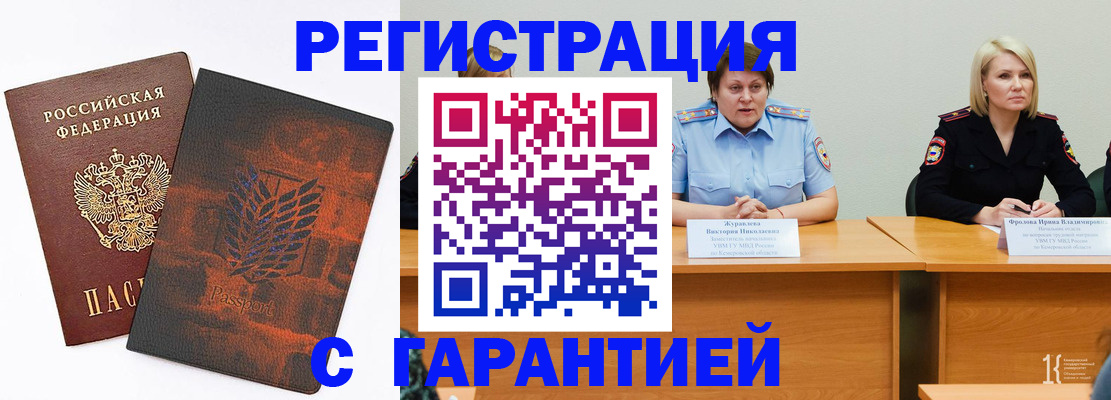 прописка 2025 в Тейково